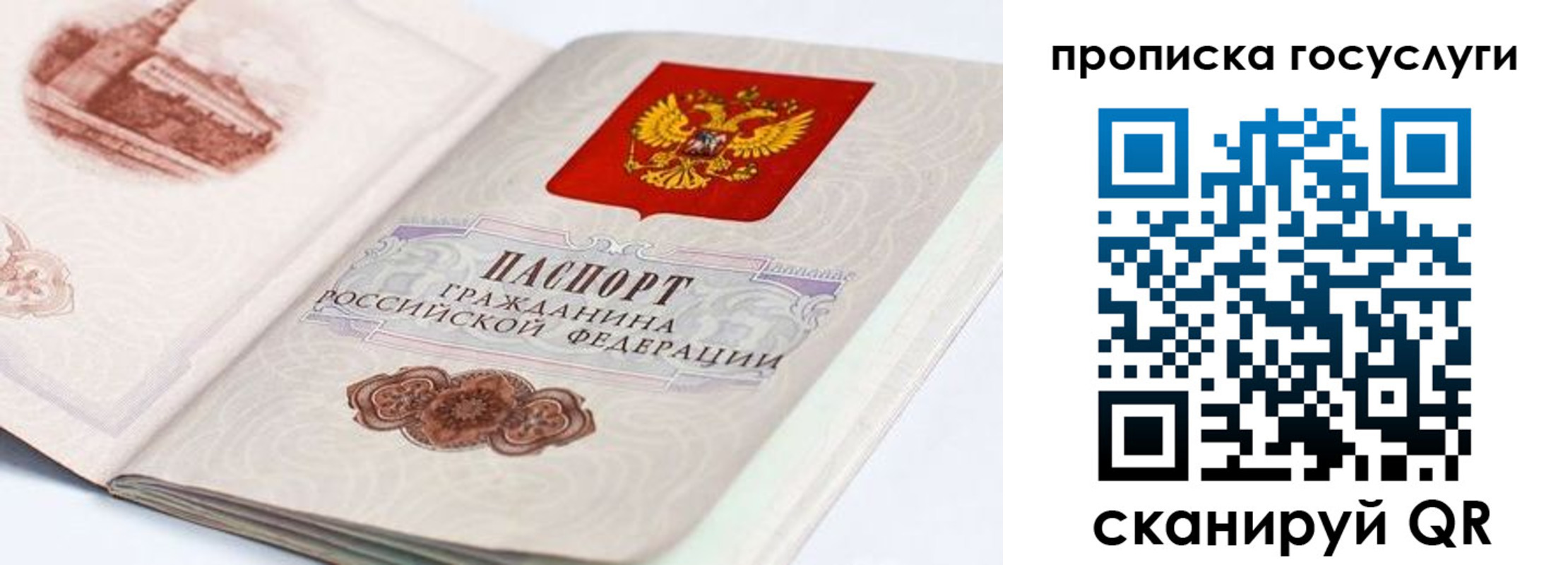 прописка гарантия в Узловой