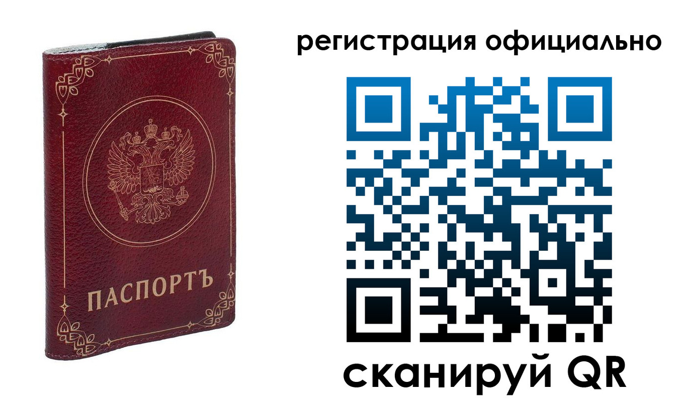 временная регистрация собственник в Узловой