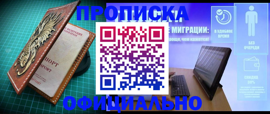 временная регистрация законно в Узловой