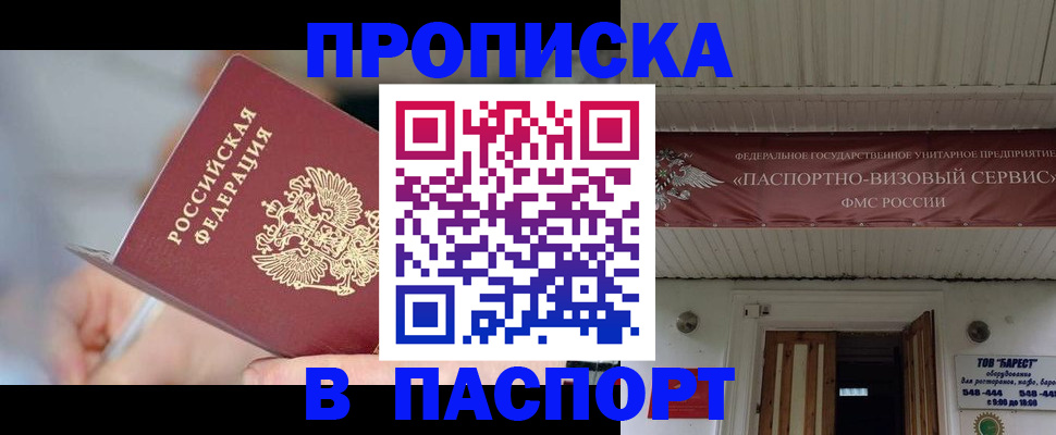 прописка иностранных граждан в Узловой