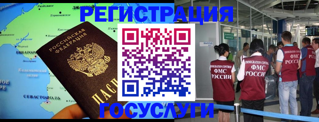 прописка для военкомата в Узловой