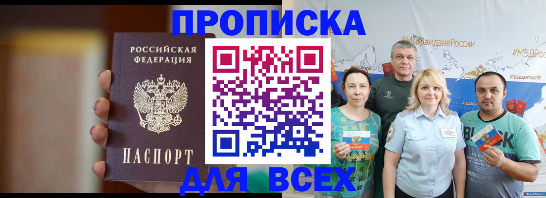 прописка иностранных граждан в Узловой